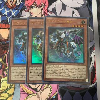 サブテラーの導師 ウルトラレア