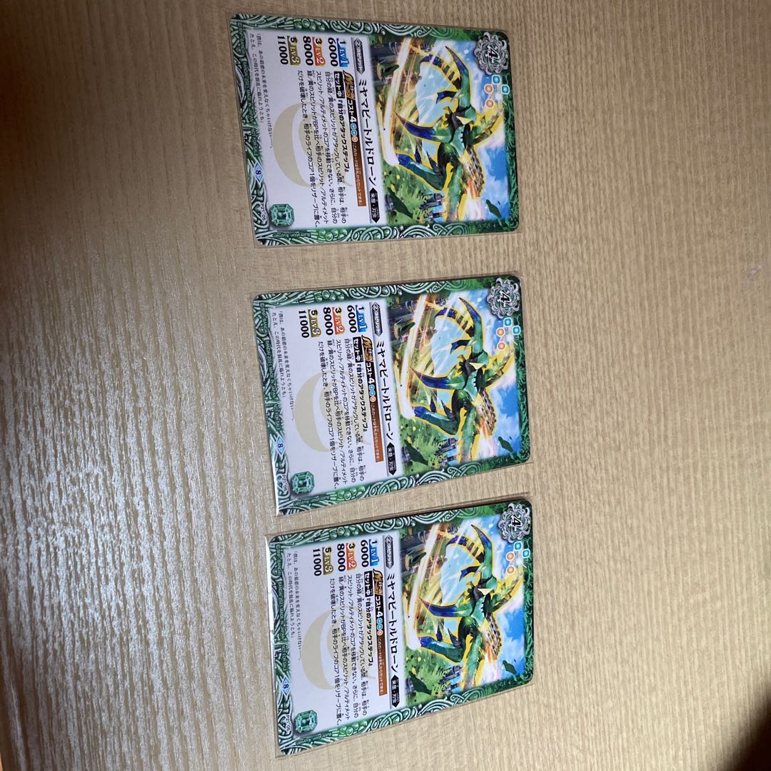 バトルスピリッツ Vジャンプ8月号付録 ミヤマビートルドローン