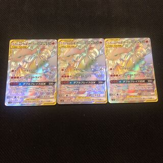 レシラム&リザードンGX HR 3枚set ポケモンカード 3枚