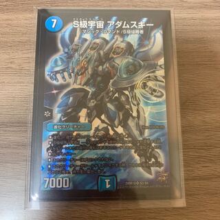 S級宇宙 アダムスキー