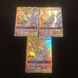 ミュウツー&ミュウGX HR 3枚set