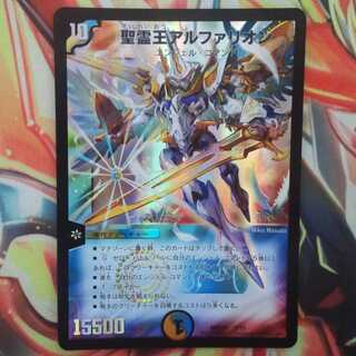 聖霊王アルファリオン