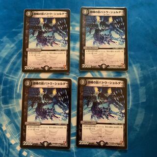 虚構の影バトウ・ショルダー U