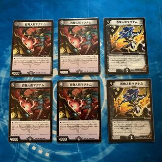 百発人形マグナム