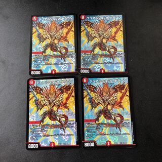 デュアルショック・ドラゴン