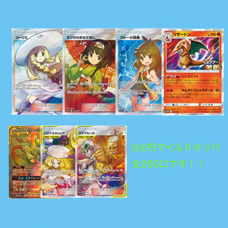 Pocketka Mild Oripa (for order)