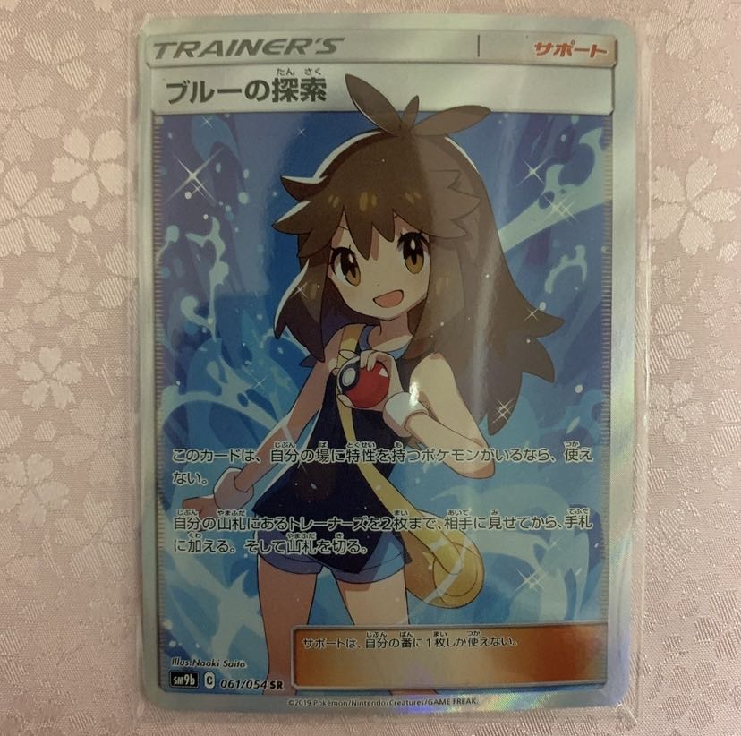 Pocketka Mild Oripa (for order)