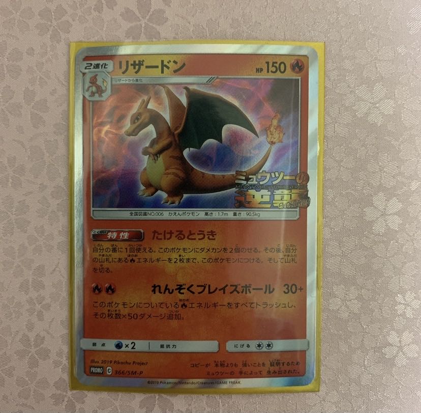 Pocketka Mild Oripa (for order)