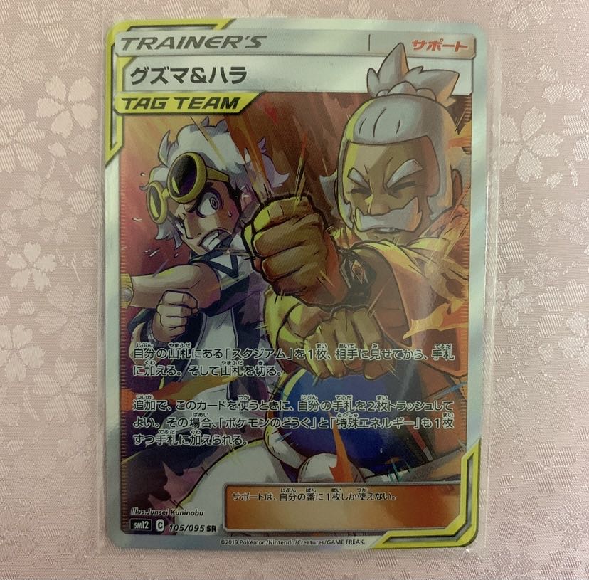 Pocketka Mild Oripa (for order)