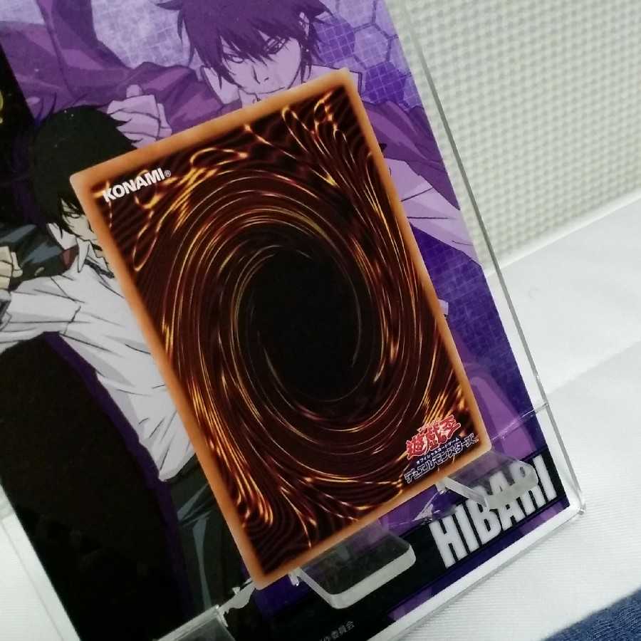 屋敷わらし 20thシークレット