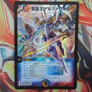 聖霊王アルファリオン