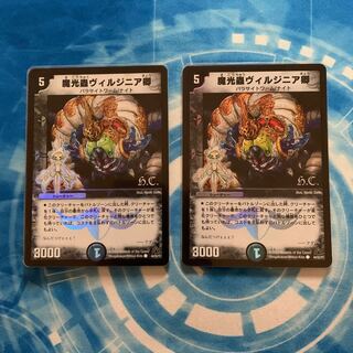 魔光蟲ヴィルジニア卿(H.C) C-foil