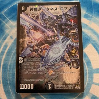 神羅ダークネス・ロマノフ　プロモ
