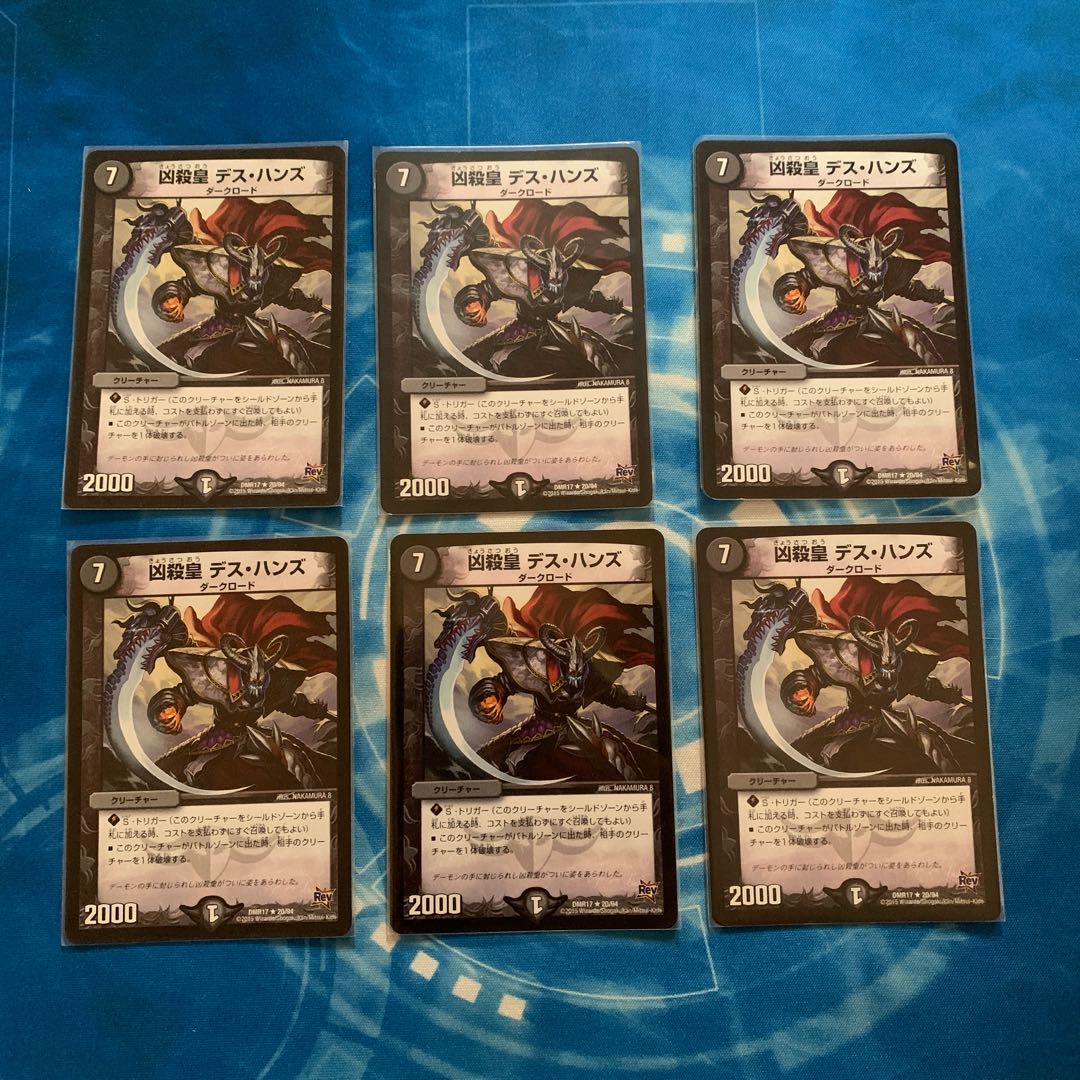 凶殺皇 デス・ハンズ