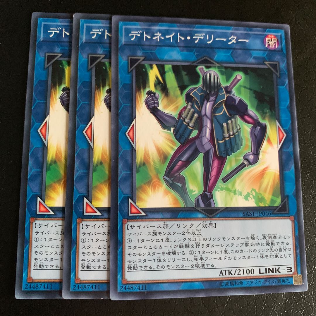 デトネイト・デリーター ノーマル