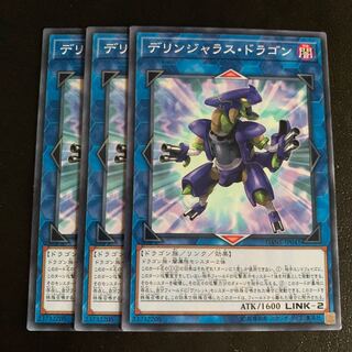 デリンジャラス・ドラゴン ノーマル