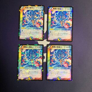 知識の精霊ロードリエス