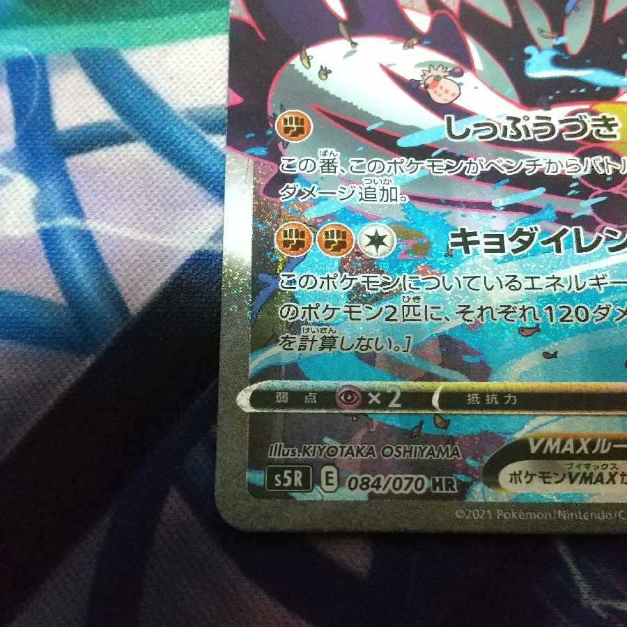 れんげきウーラオスVMAX sa