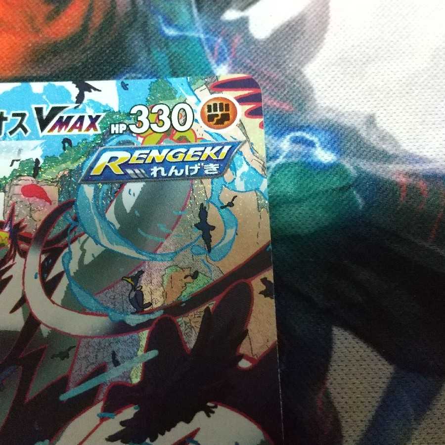 れんげきウーラオスVMAX sa