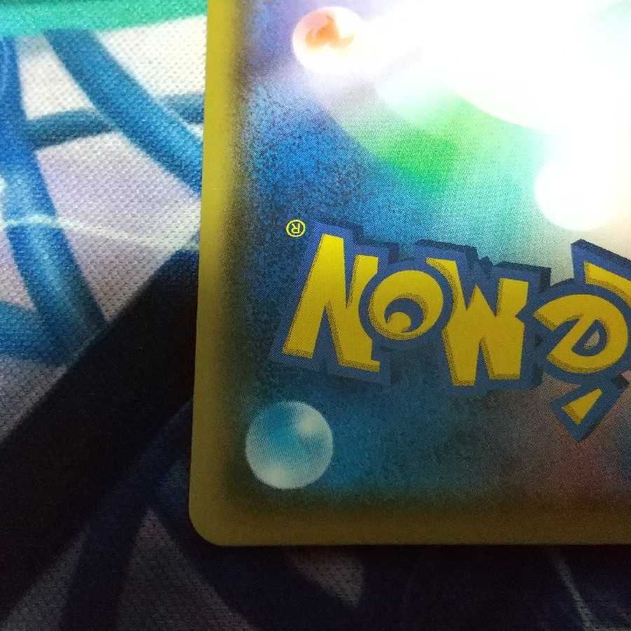 れんげきウーラオスVMAX sa