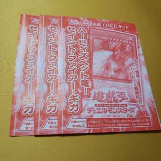 ハーピィズペット竜-セイント・ファイアーギガ