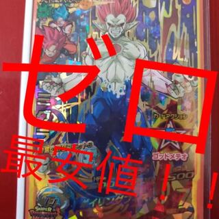 Lowest Price★ Demigod Domigra