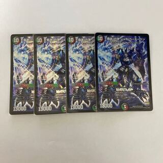 「覇道」の頂 シュラ・ベートーベン　4枚