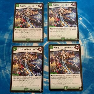 ガガガン・ジョーカーズ