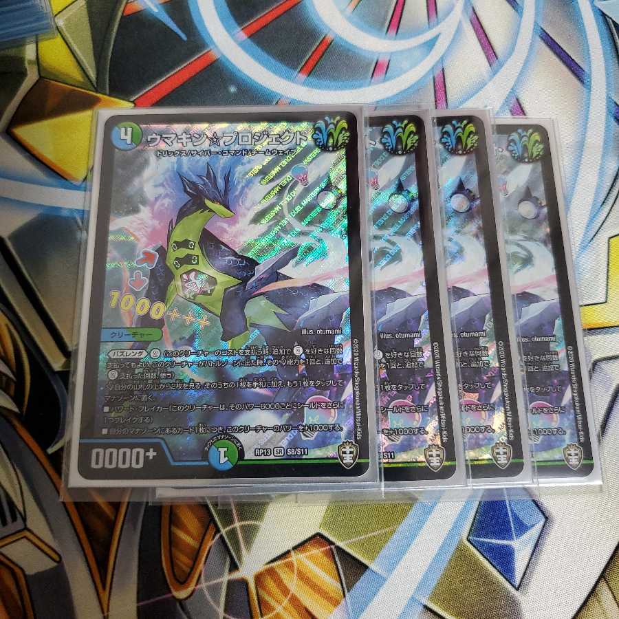 ウマキンプロジェクト