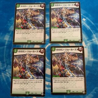 ガガガン・ジョーカーズ　その2