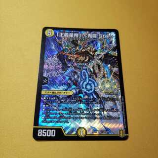 Justice Star Emperor" <Onira.Star>.