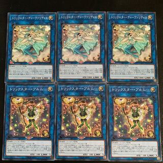 トリックスターセット 1枚