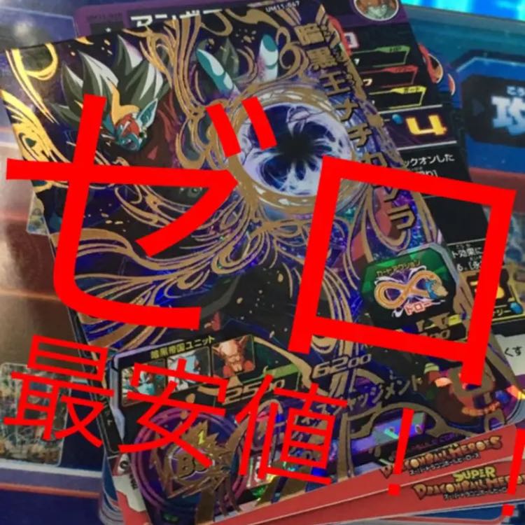 Lowest Price★ Darkness King Meticabra