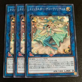 トリックスター・ディーヴァリディス ノーマル