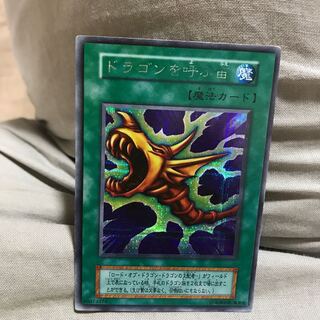 ドラゴンを呼ぶ笛」の激安通販 | magi