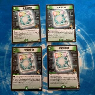 未来設計図　プロモ