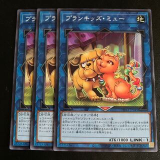 プランキッズ・ミュー ノーマル