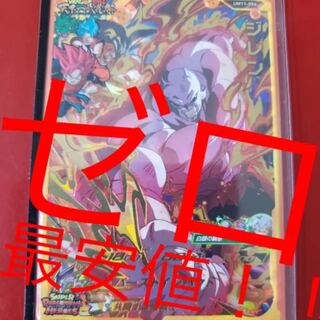 Lowest Price★ Jiren