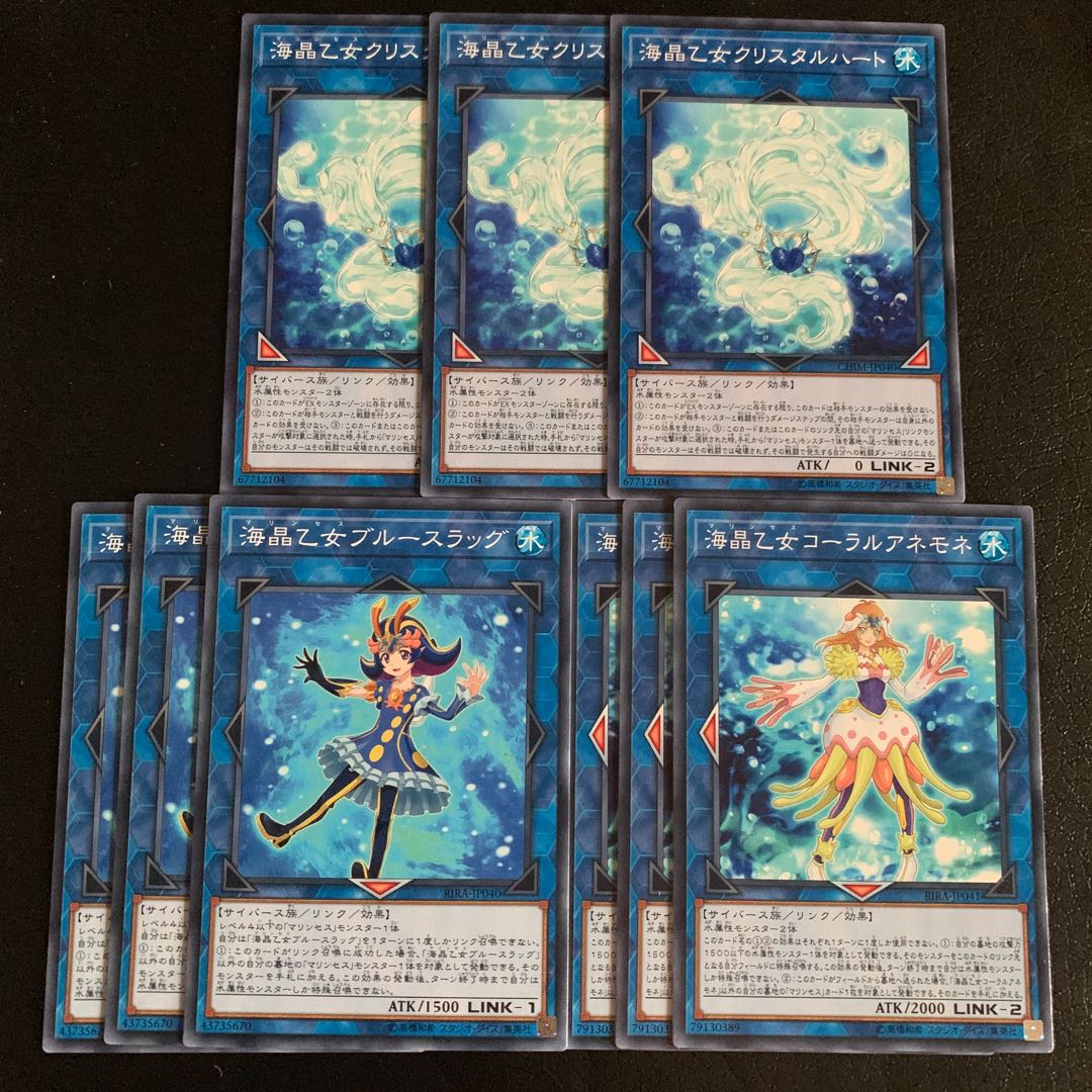 海晶乙女セット 1枚