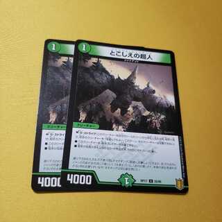 専用 とこしえの超人