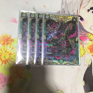 Gigandidanos, the Great Tree King