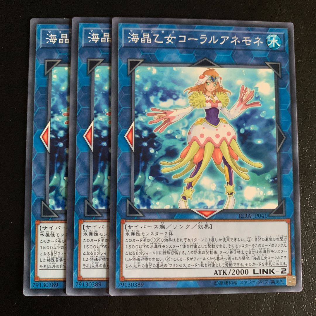 海晶乙女コーラルアネモネ ノーマル