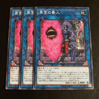 冥宮の番人 ノーマル