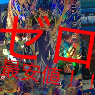 Lowest Price★ um6 gojita br