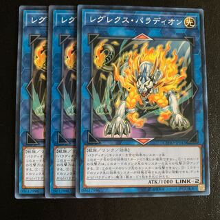 レグレクス・パラディオン ノーマル