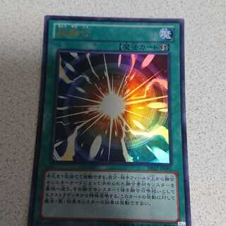 超融合 ウルトラレア