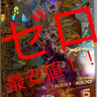 h2-16 Son Gohan Boyhood