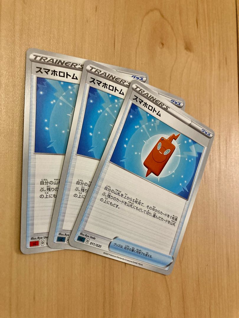 スマホロトム TD 3枚