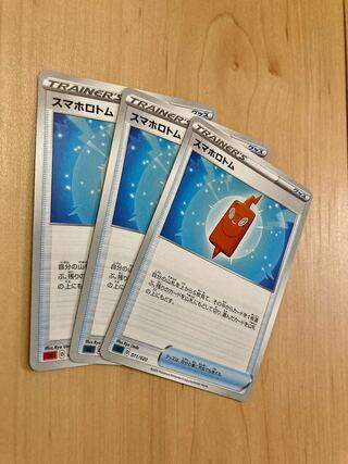 スマホロトム TD 3枚