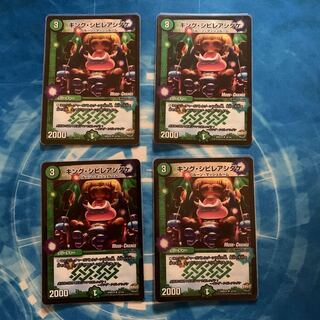 キング・シビレアシダケ(MODE CHANGE) U-foil